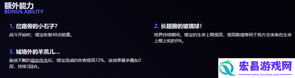 缇宝技能是什么