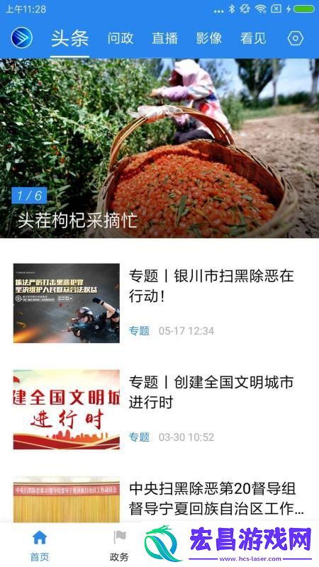 银川发布手机版下载v5.0.7