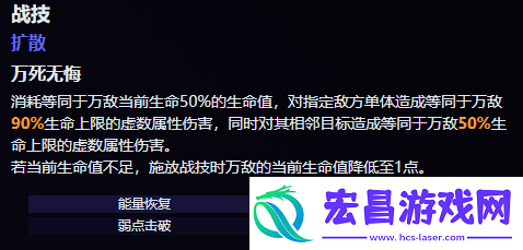 星穹铁道万敌技能爆料
