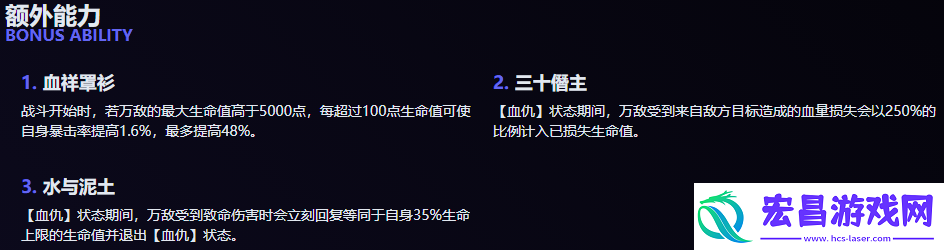 星穹铁道万敌技能爆料
