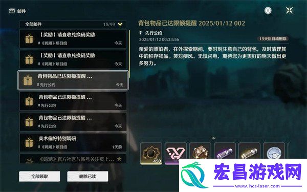 快速清理背包声骸方法