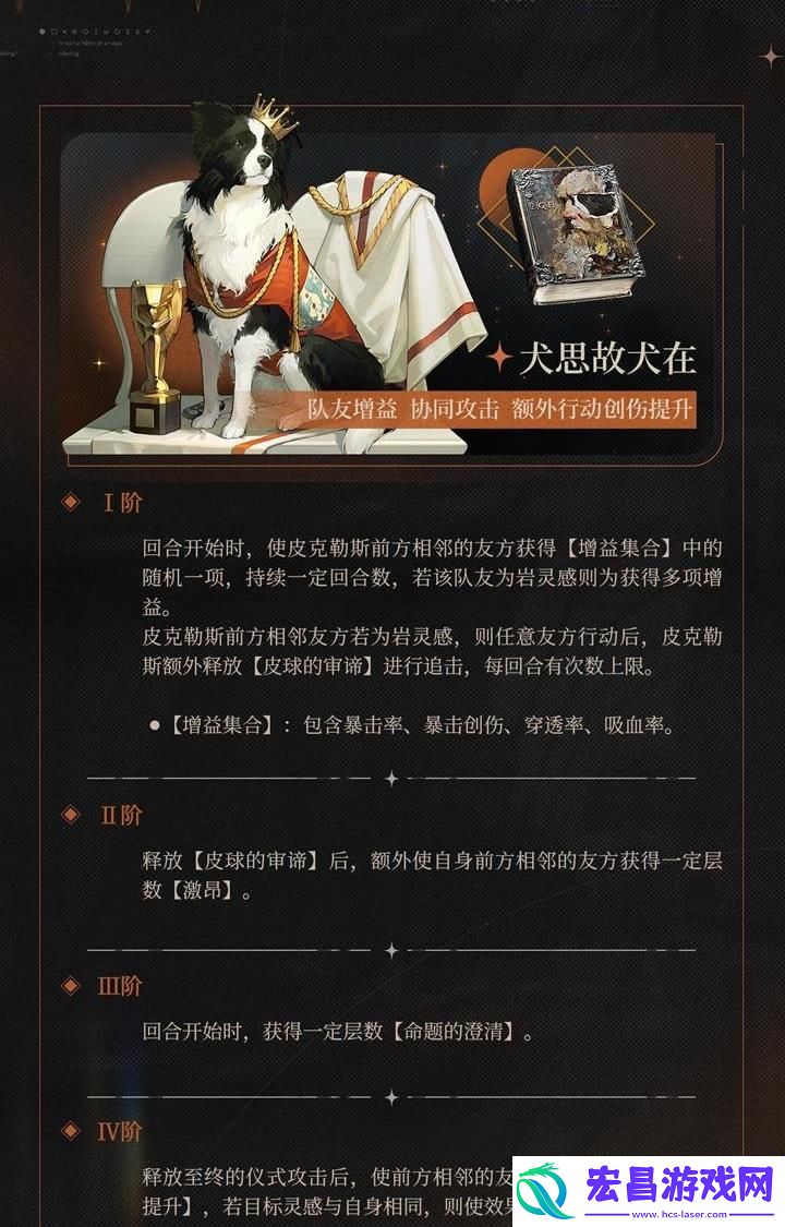 新角色介绍