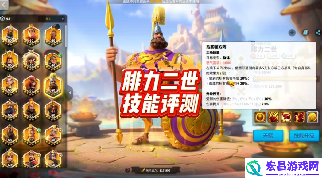 亚瑟王搭配谁