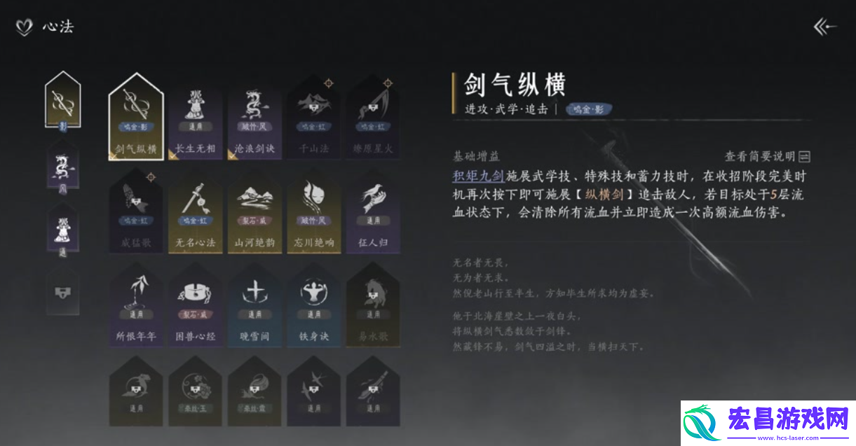 积矩九剑怎么玩