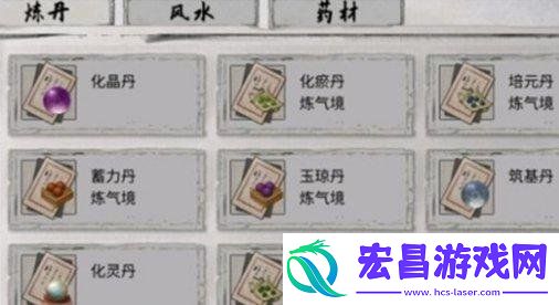 煅体丸获取方法