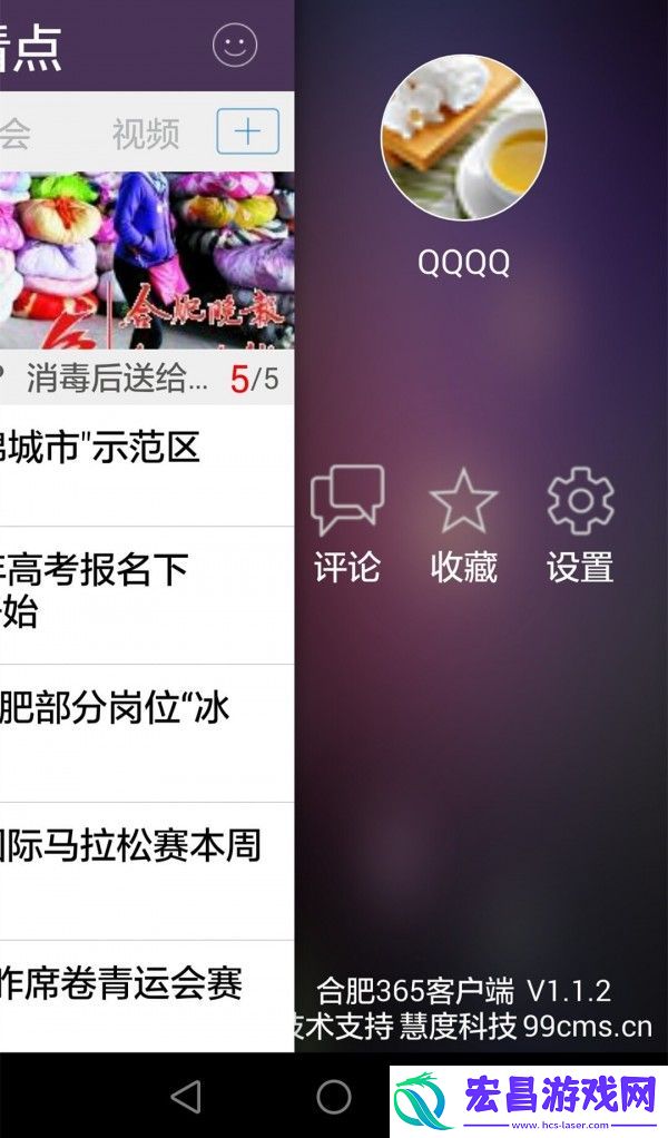 合肥365生活服务手机版下载v2.0.3