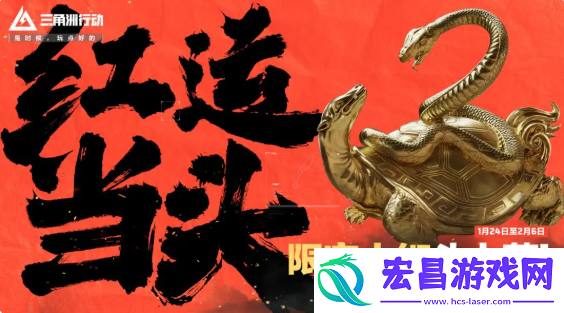 春节活动怎么做