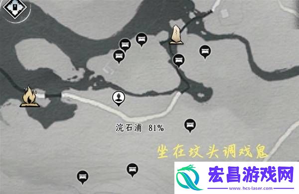 浣石浦宝箱在哪