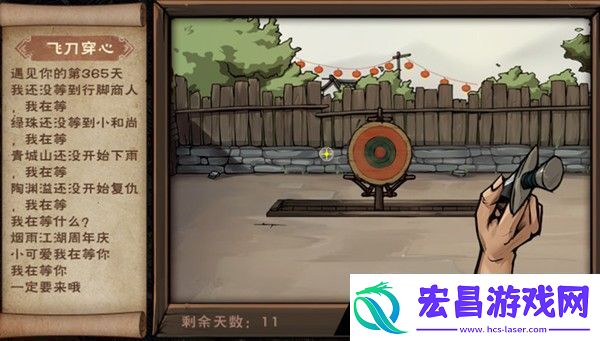 烟雨江湖飞刀试炼怎么玩