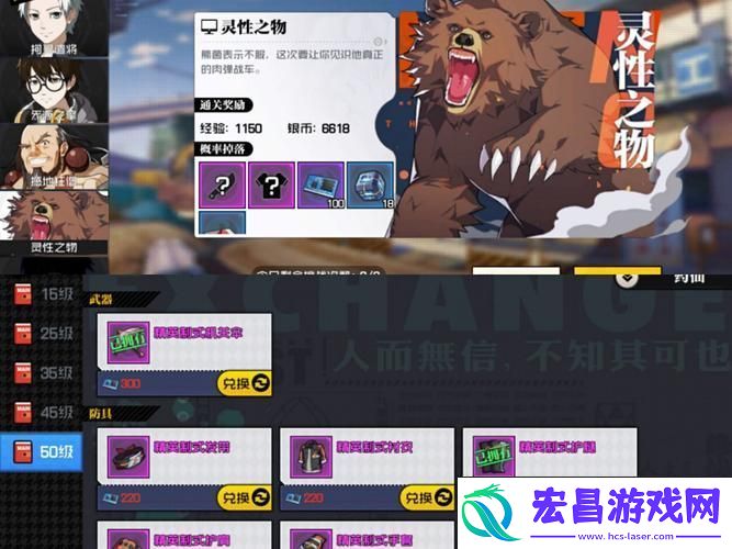 一人之下手游内景试练副本全攻略