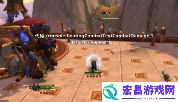 魔兽世界伤害数字显示命令具体一览