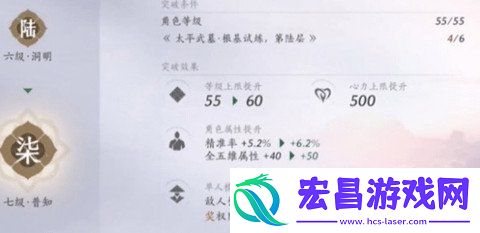升60级注意事项一览