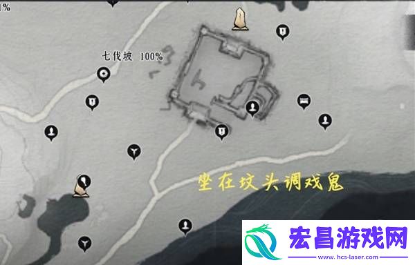 七伐坡收集品总结