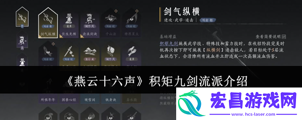 积矩九剑怎么玩