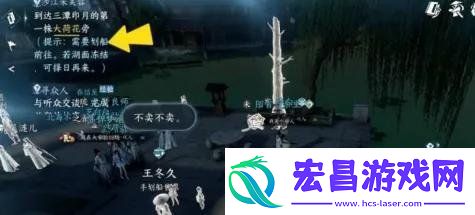 逆水寒手游涉江采芙蓉任务怎么完成