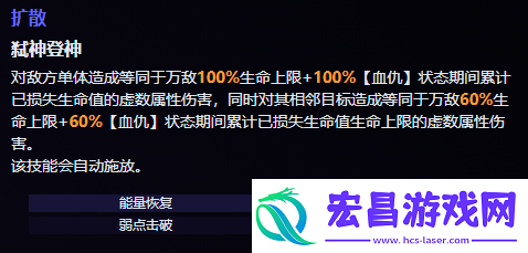 星穹铁道万敌技能爆料