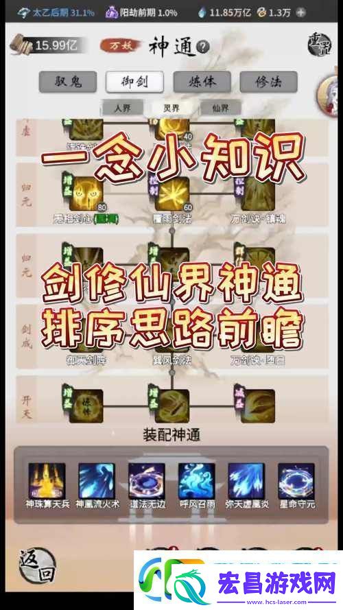 探秘国风仙侠新境界