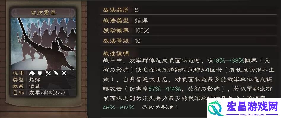 三国志战略版沮授玩法
