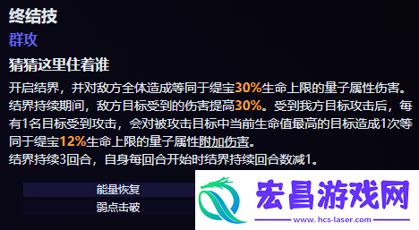 星穹铁道缇宝技能爆料