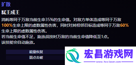 万敌技能是什么