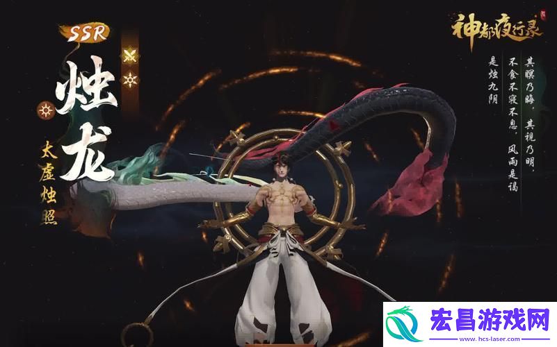 神都夜行录抽SSR玄学转盘抽奖全攻略