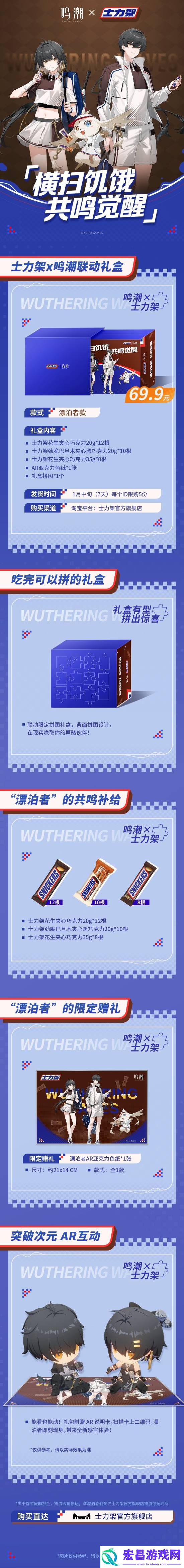 联动内容是什么