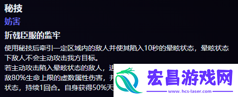 星穹铁道万敌技能爆料