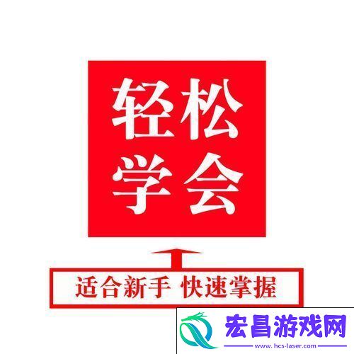 武器合成秘籍大公开