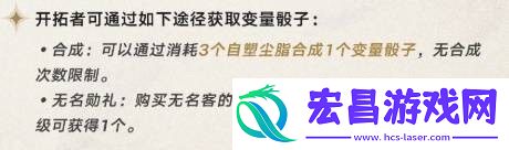 3.0变量骰子使用方法