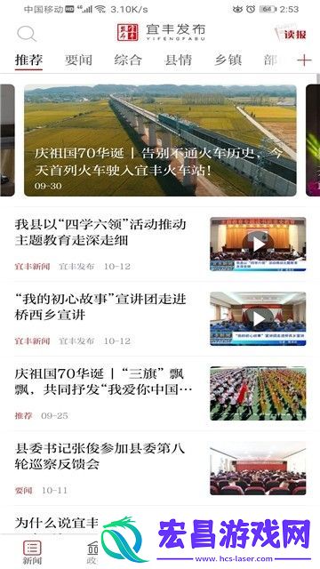 宜丰发布软件下载v1.0.0