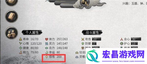 属性选择推荐
