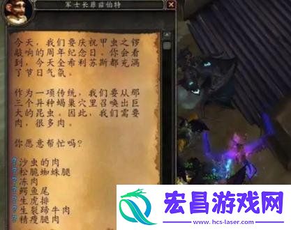 甲虫的召唤任务攻略