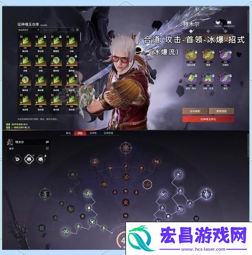 璇玑魂石饰品搭配全攻略