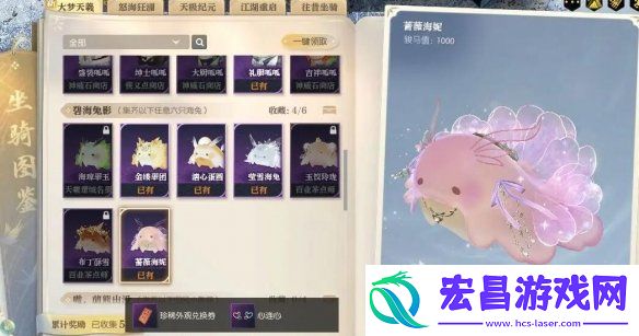 坐骑蔷薇海妮获取攻略