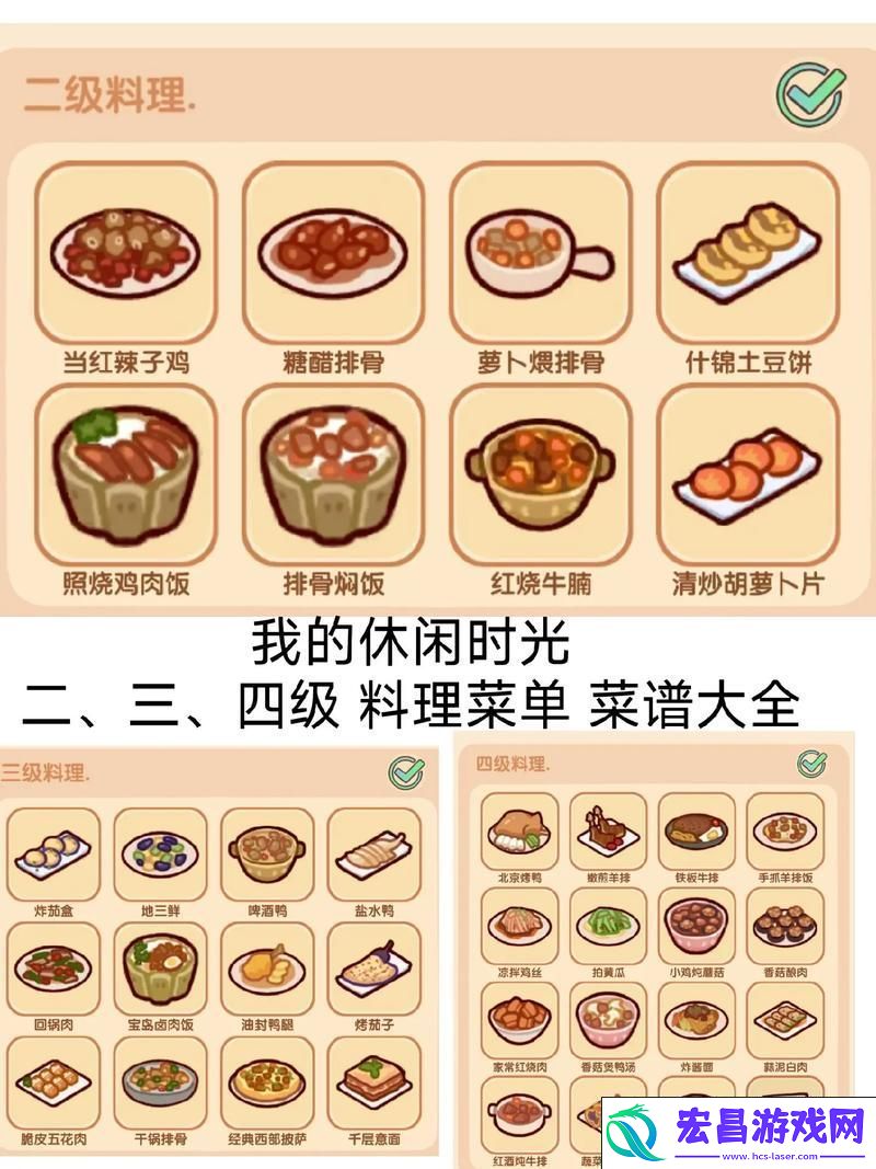 美食达人的烹饪秘籍！
