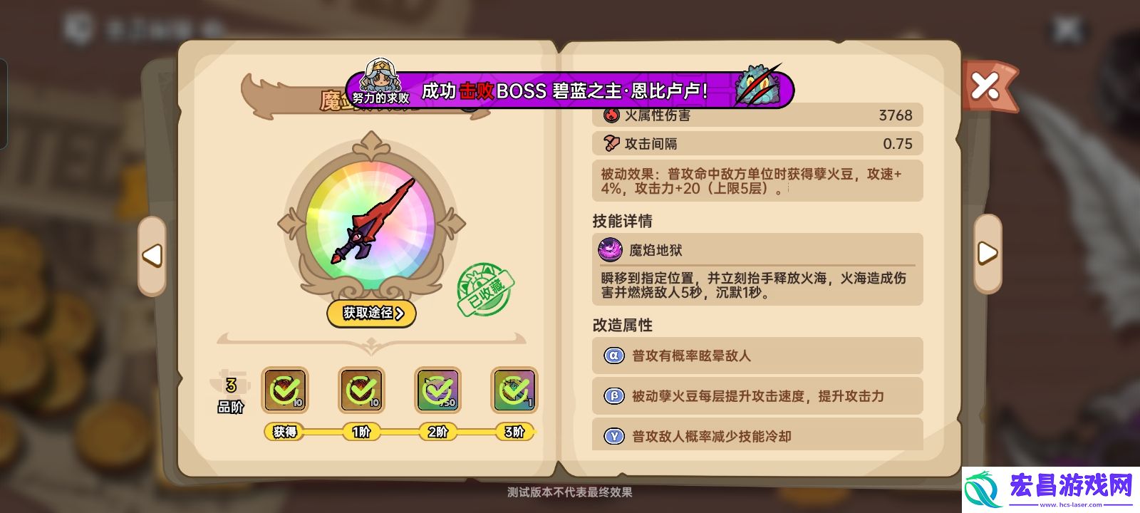 恶魔女神双攻流怎么玩