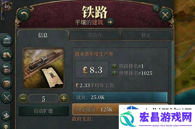 维多利亚3铁路有什么用