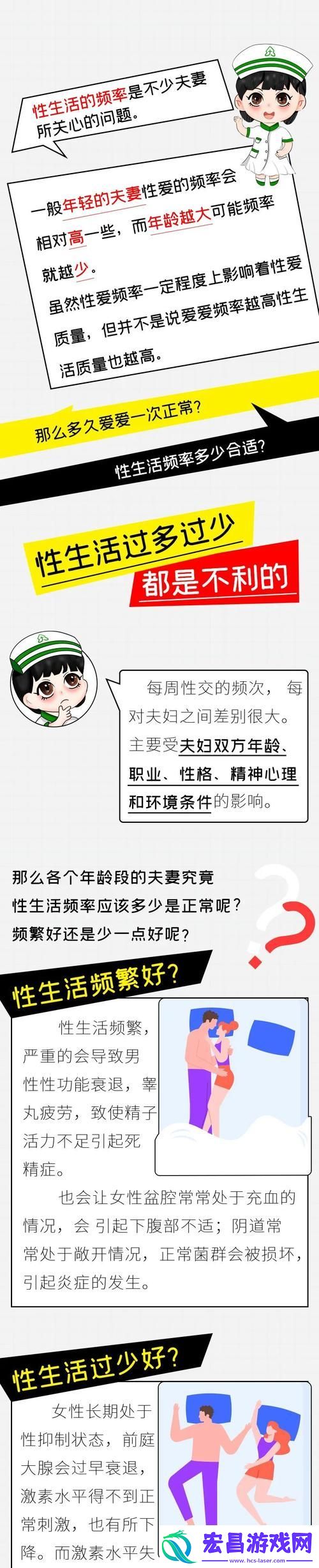 夫妻之间多久同房一次才算正常