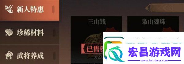 三国志幻想大陆2枭之歌灵犀玉怎么获取