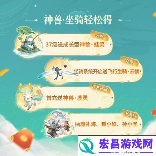 打造你的专属神兽战队