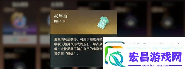 三国志幻想大陆2枭之歌灵犀玉怎么获取