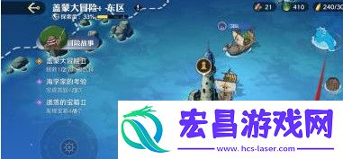 海域派遣开启方法