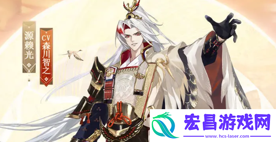 源赖光秘藏什么时候上线