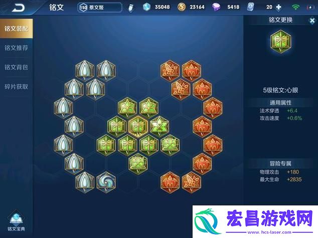 助你前期称霸的三大铭文！