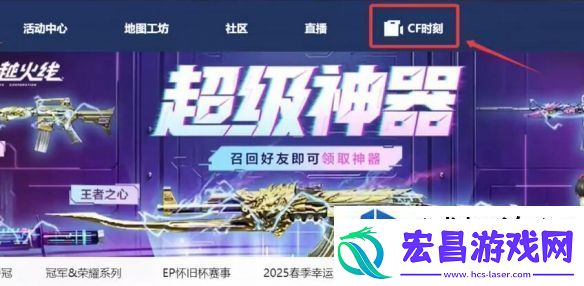 加强装备的建议