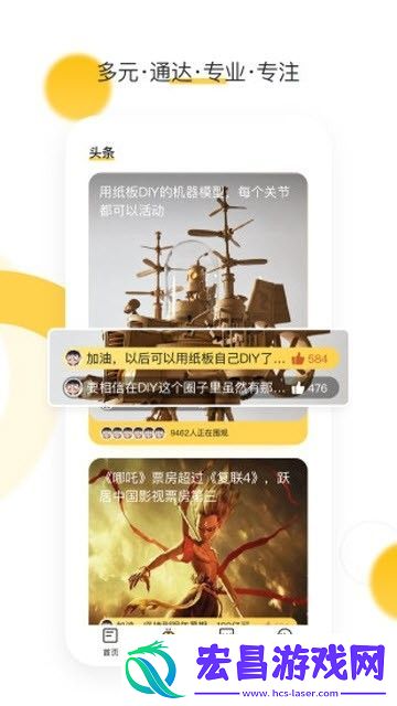 桥新闻安卓版下载v2.1.3