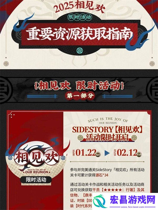 25年春节活动福利一览