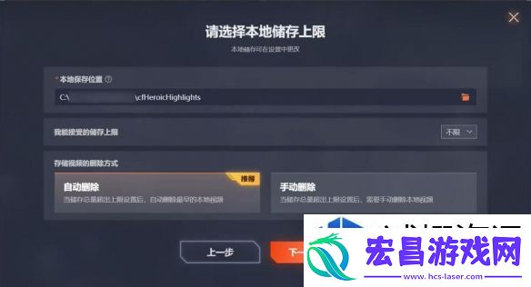 加强装备的建议