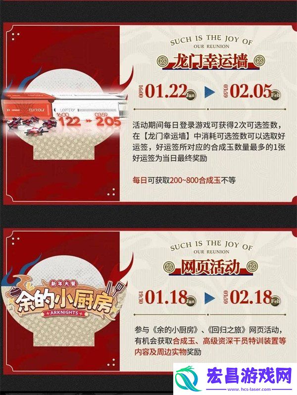 25年春节活动福利一览