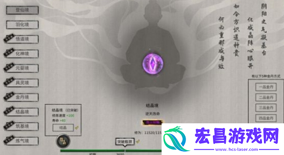 火修玩法介绍